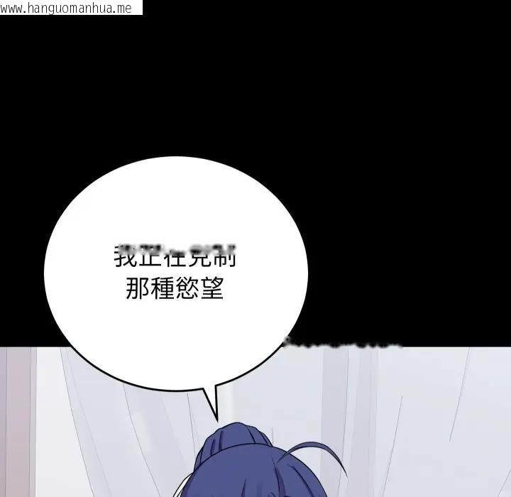 韩国漫画少爷的替身韩漫_少爷的替身-第43话在线免费阅读-韩国漫画-第148张图片