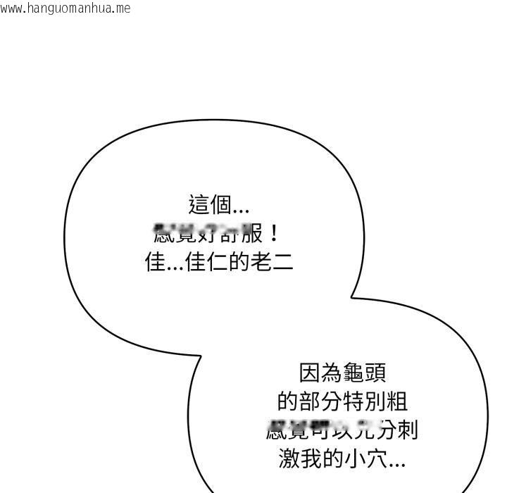 韩国漫画刺激的速食店大夜班韩漫_刺激的速食店大夜班-第4话在线免费阅读-韩国漫画-第129张图片