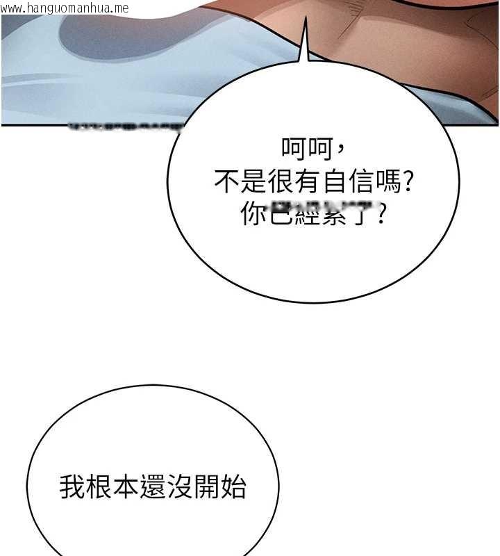 韩国漫画私密视角韩漫_私密视角-第70话-色性大发的教授在线免费阅读-韩国漫画-第141张图片