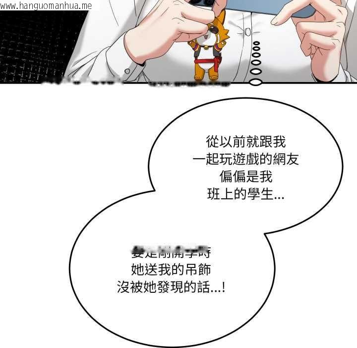 韩国漫画男人止步韩漫_男人止步-第47话在线免费阅读-韩国漫画-第53张图片