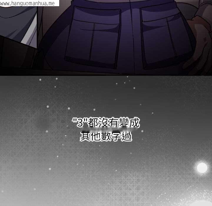 韩国漫画扑通扑通终极密码韩漫_扑通扑通终极密码-第8话在线免费阅读-韩国漫画-第159张图片