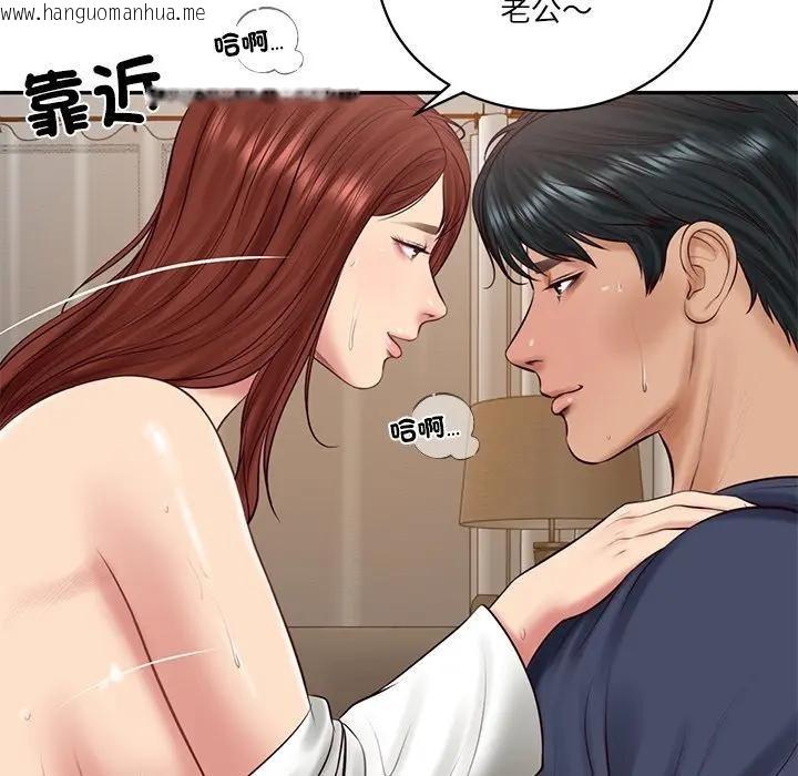 韩国漫画财阀家的女婿韩漫_财阀家的女婿-第71话在线免费阅读-韩国漫画-第16张图片
