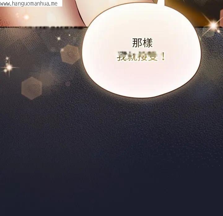 韩国漫画硬也要拍完韩漫_硬也要拍完-第31话在线免费阅读-韩国漫画-第55张图片