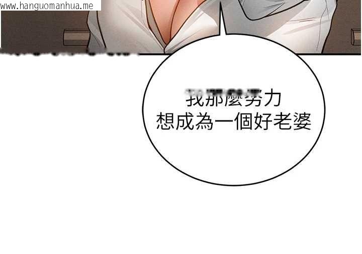 韩国漫画私密视角韩漫_私密视角-第70话-色性大发的教授在线免费阅读-韩国漫画-第51张图片