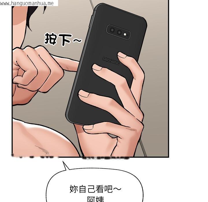 韩国漫画催眠手机韩漫_催眠手机-第61话在线免费阅读-韩国漫画-第108张图片