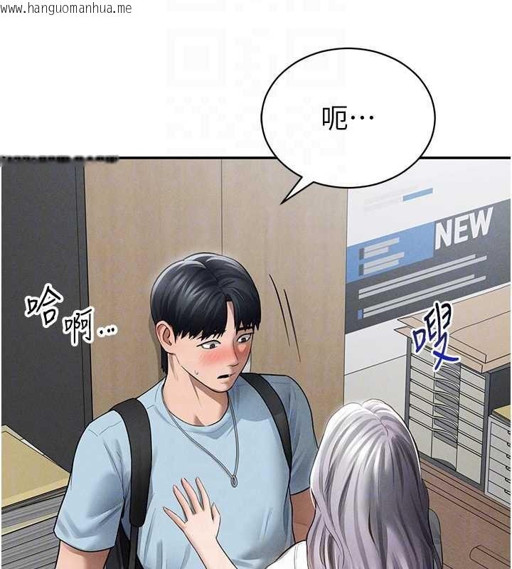 韩国漫画私密视角韩漫_私密视角-第70话-色性大发的教授在线免费阅读-韩国漫画-第20张图片