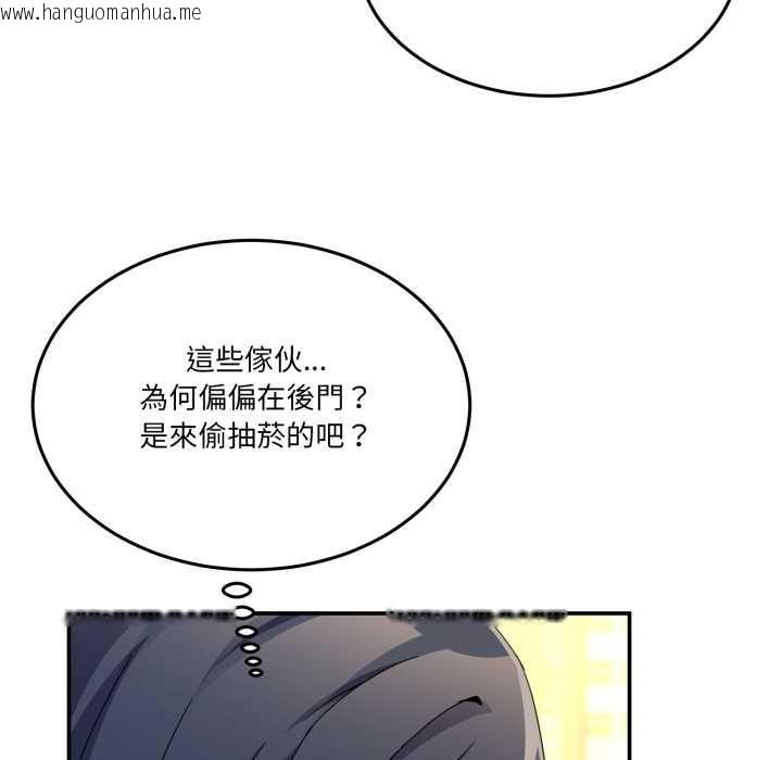 韩国漫画男人止步韩漫_男人止步-第47话在线免费阅读-韩国漫画-第79张图片