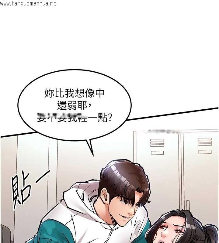 韩国漫画衣锦还乡韩漫_衣锦还乡-第37话-被内射后突然变成小女人在线免费阅读-韩国漫画-第55张图片
