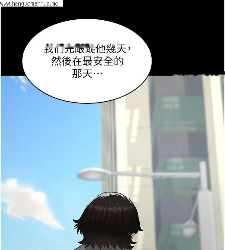 韩国漫画义父韩漫_义父-第9话-意外的约会对象在线免费阅读-韩国漫画-第246张图片