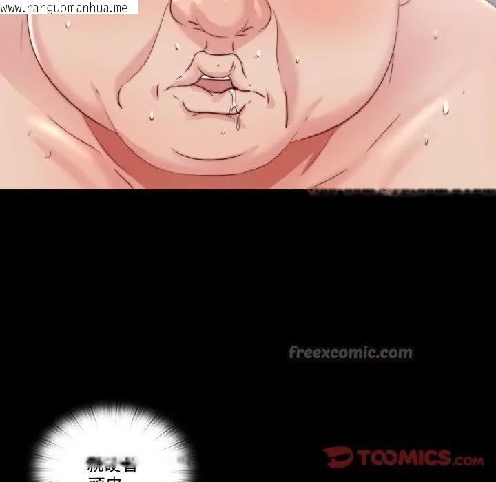 韩国漫画隐秘的同居韩漫_隐秘的同居-第27话在线免费阅读-韩国漫画-第30张图片