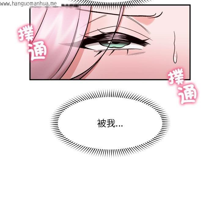 韩国漫画催眠手机韩漫_催眠手机-第61话在线免费阅读-韩国漫画-第45张图片