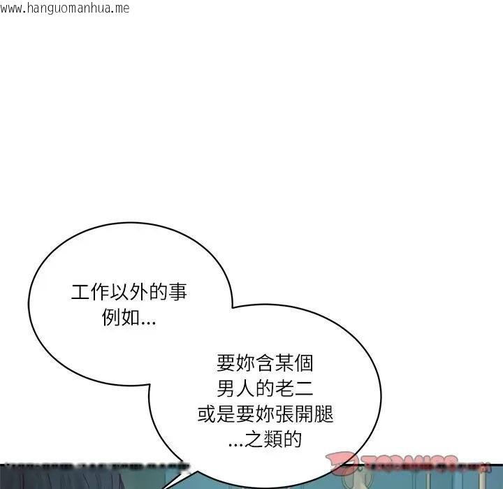 韩国漫画财阀家的女婿韩漫_财阀家的女婿-第71话在线免费阅读-韩国漫画-第132张图片