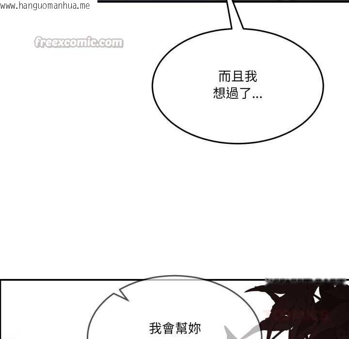 韩国漫画男人止步韩漫_男人止步-第47话在线免费阅读-韩国漫画-第196张图片