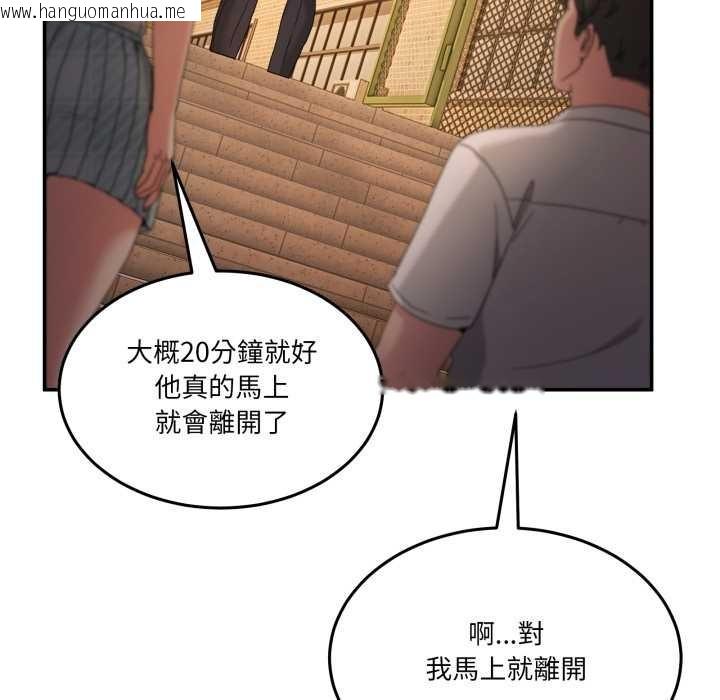韩国漫画男人止步韩漫_男人止步-第47话在线免费阅读-韩国漫画-第78张图片