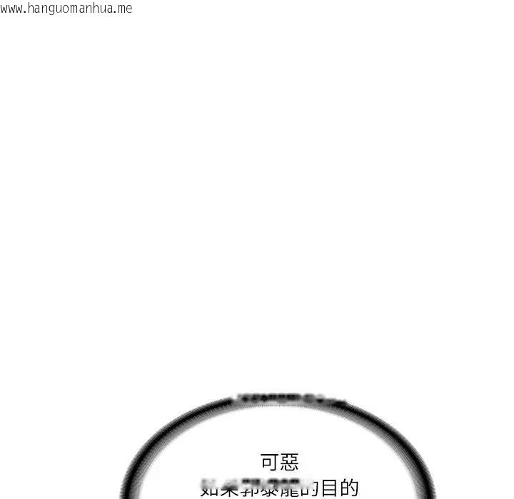 韩国漫画财阀家的女婿韩漫_财阀家的女婿-第71话在线免费阅读-韩国漫画-第181张图片