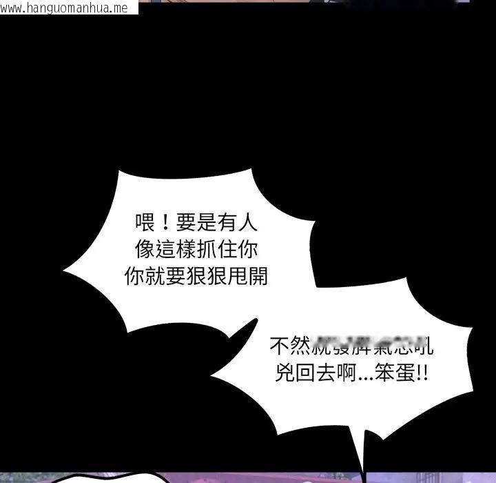 韩国漫画房间里的心跳/有她的小套房韩漫_房间里的心跳/有她的小套房-第25话在线免费阅读-韩国漫画-第49张图片