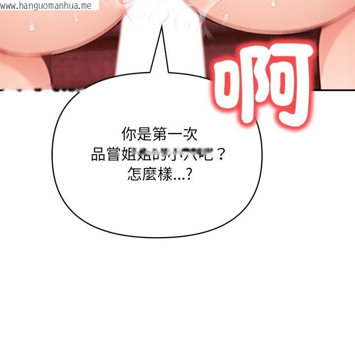 韩国漫画刺激的速食店大夜班韩漫_刺激的速食店大夜班-第4话在线免费阅读-韩国漫画-第132张图片