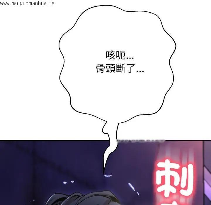 韩国漫画黑帮千金养成记/刺龙刺凤的女友韩漫_黑帮千金养成记/刺龙刺凤的女友-第17话在线免费阅读-韩国漫画-第241张图片