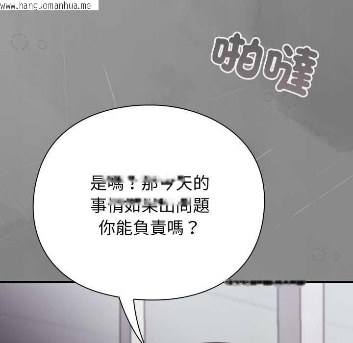 韩国漫画扑通扑通终极密码韩漫_扑通扑通终极密码-第8话在线免费阅读-韩国漫画-第109张图片