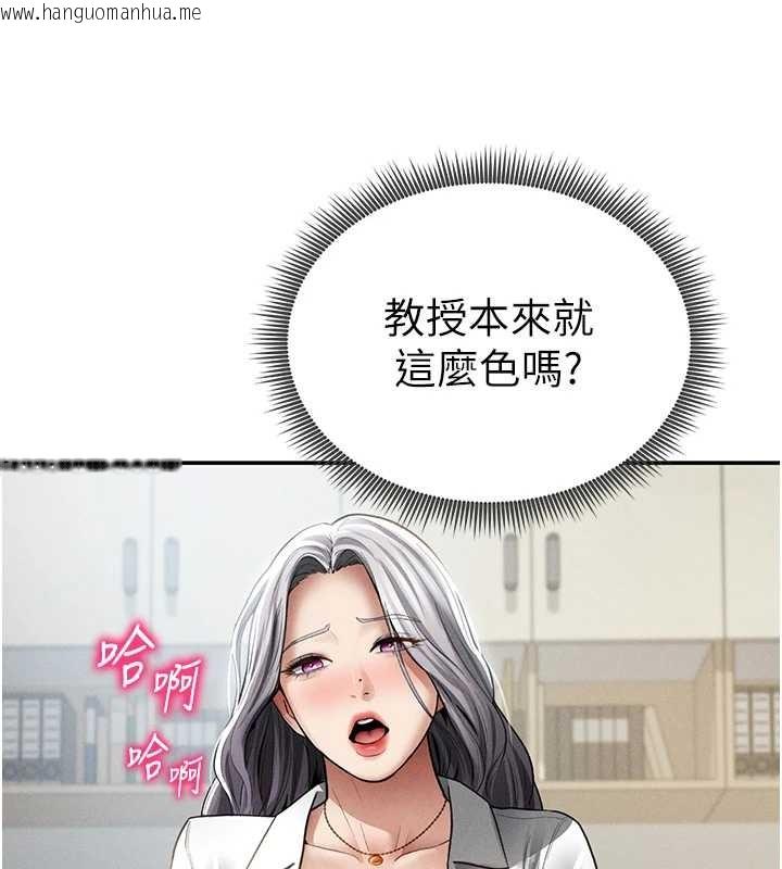 韩国漫画私密视角韩漫_私密视角-第70话-色性大发的教授在线免费阅读-韩国漫画-第122张图片