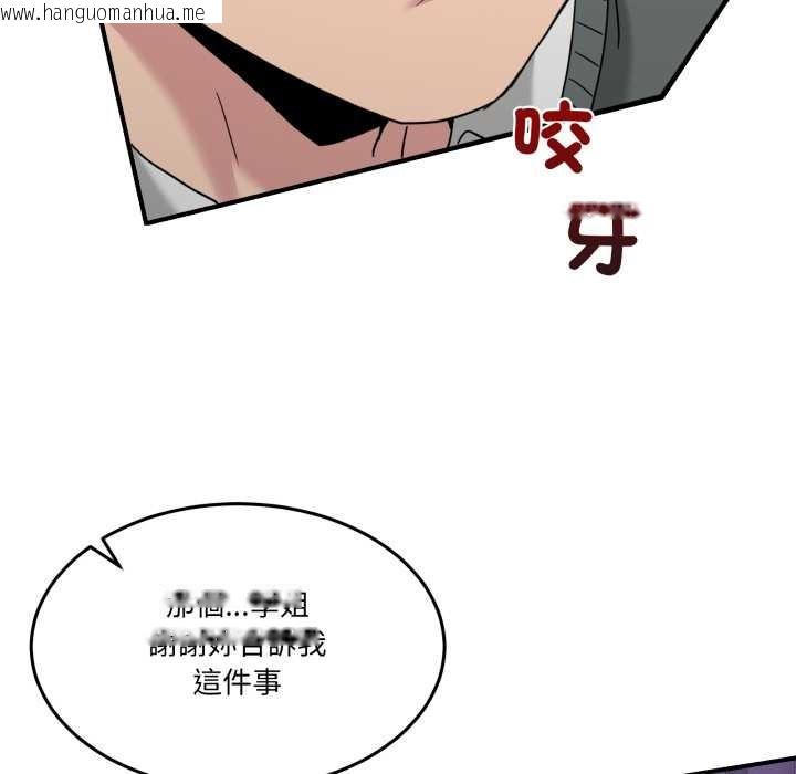 韩国漫画男人止步韩漫_男人止步-第47话在线免费阅读-韩国漫画-第169张图片