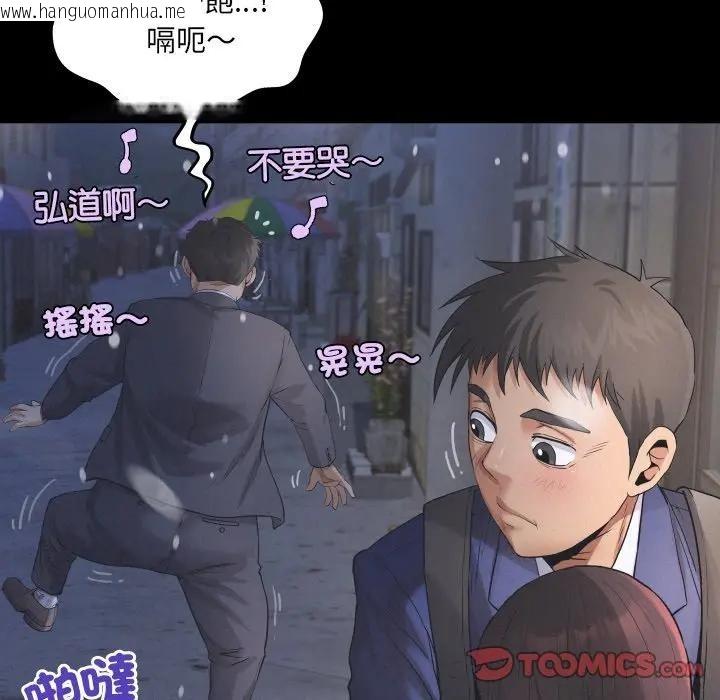 韩国漫画房间里的心跳/有她的小套房韩漫_房间里的心跳/有她的小套房-第25话在线免费阅读-韩国漫画-第81张图片