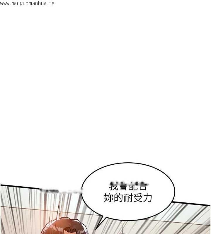 韩国漫画衣锦还乡韩漫_衣锦还乡-第37话-被内射后突然变成小女人在线免费阅读-韩国漫画-第45张图片