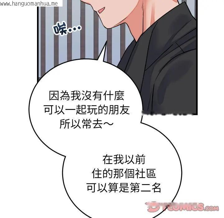 韩国漫画少爷的替身韩漫_少爷的替身-第43话在线免费阅读-韩国漫画-第99张图片