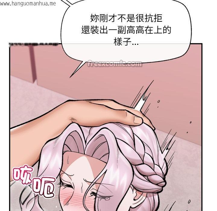 韩国漫画催眠手机韩漫_催眠手机-第61话在线免费阅读-韩国漫画-第70张图片