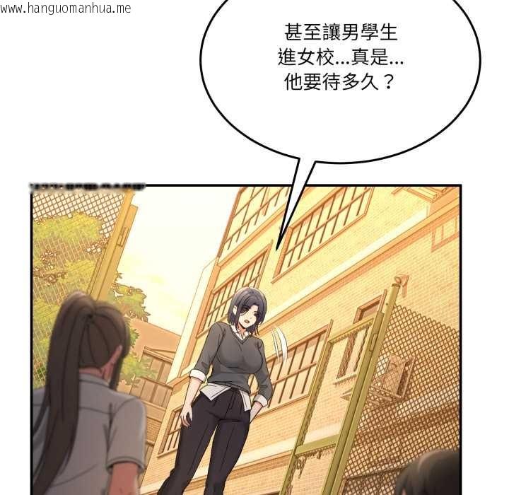 韩国漫画男人止步韩漫_男人止步-第47话在线免费阅读-韩国漫画-第77张图片