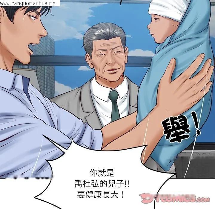 韩国漫画财阀家的女婿韩漫_财阀家的女婿-第71话在线免费阅读-韩国漫画-第44张图片