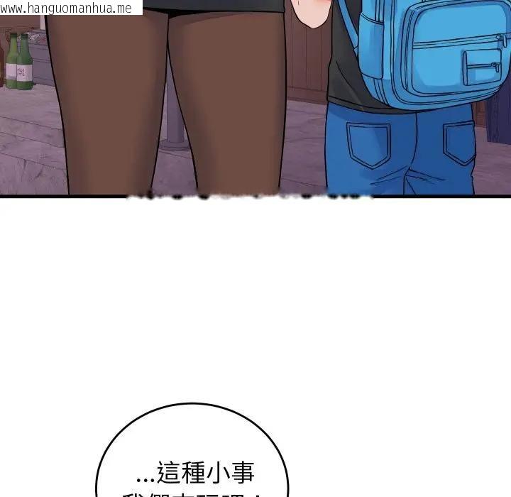 韩国漫画少爷的替身韩漫_少爷的替身-第43话在线免费阅读-韩国漫画-第30张图片