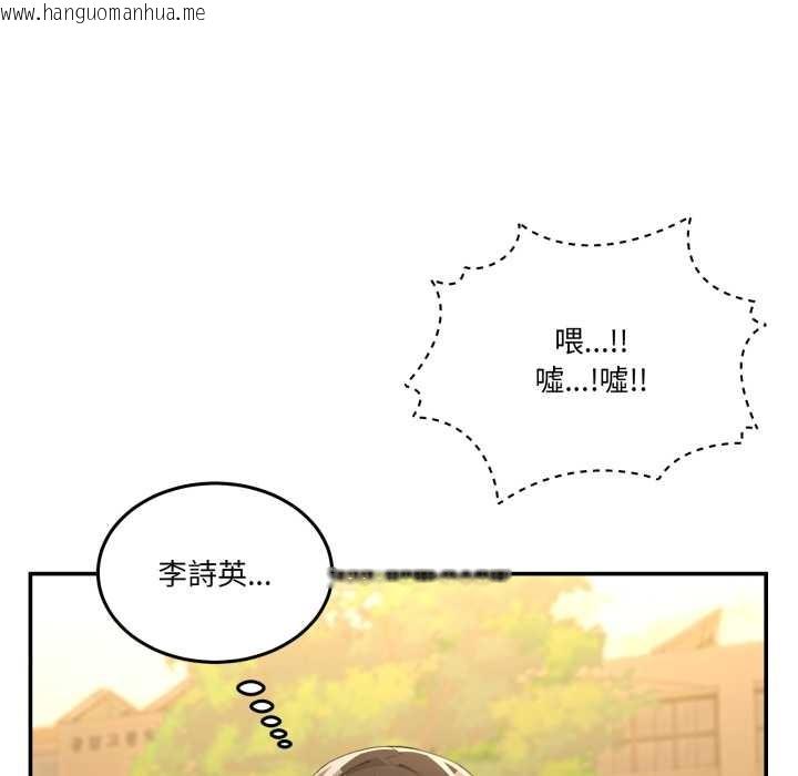 韩国漫画男人止步韩漫_男人止步-第47话在线免费阅读-韩国漫画-第92张图片