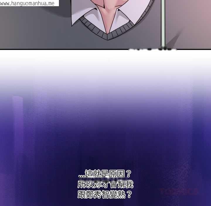 韩国漫画男人止步韩漫_男人止步-第47话在线免费阅读-韩国漫画-第184张图片