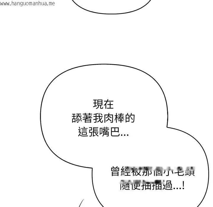 韩国漫画亲切的熟女邻居韩漫_亲切的熟女邻居-第16话在线免费阅读-韩国漫画-第86张图片