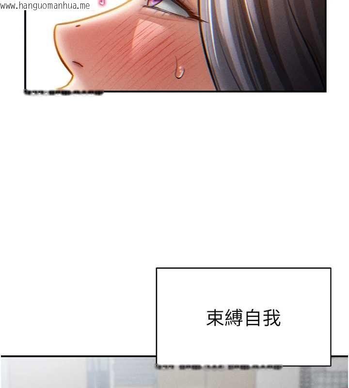 韩国漫画私密视角韩漫_私密视角-第70话-色性大发的教授在线免费阅读-韩国漫画-第99张图片