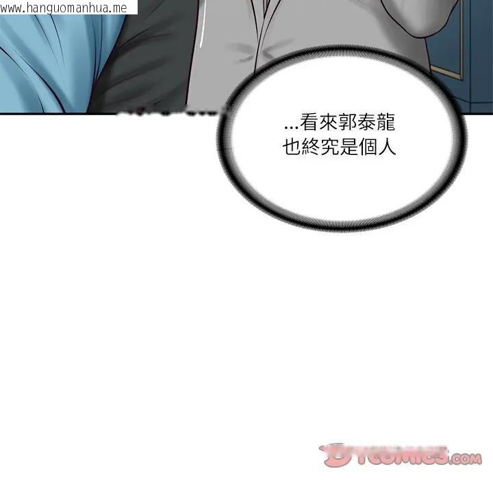 韩国漫画财阀家的女婿韩漫_财阀家的女婿-第71话在线免费阅读-韩国漫画-第52张图片