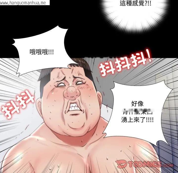 韩国漫画隐秘的同居韩漫_隐秘的同居-第27话在线免费阅读-韩国漫画-第58张图片