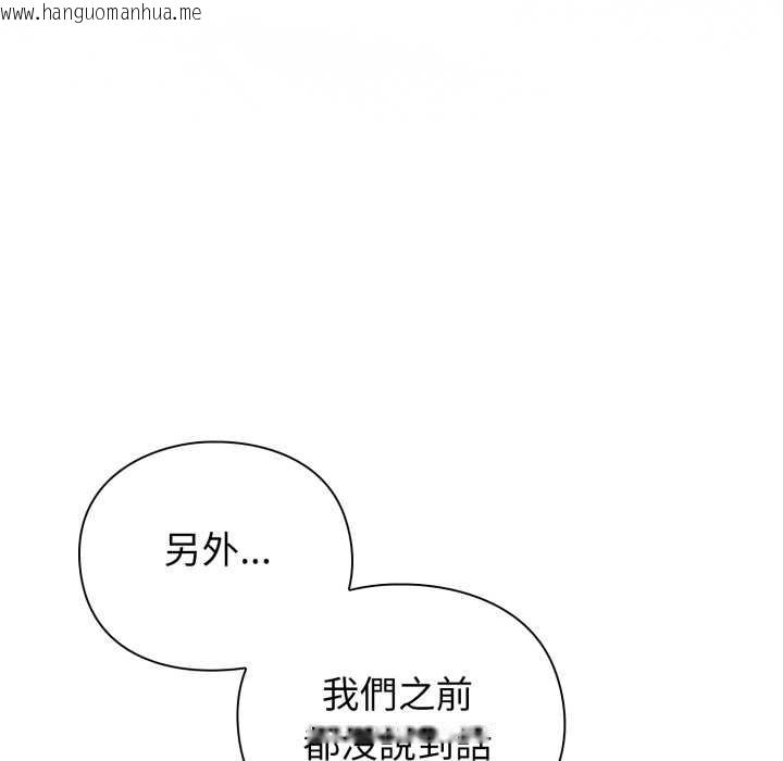 韩国漫画扑通扑通终极密码韩漫_扑通扑通终极密码-第8话在线免费阅读-韩国漫画-第19张图片