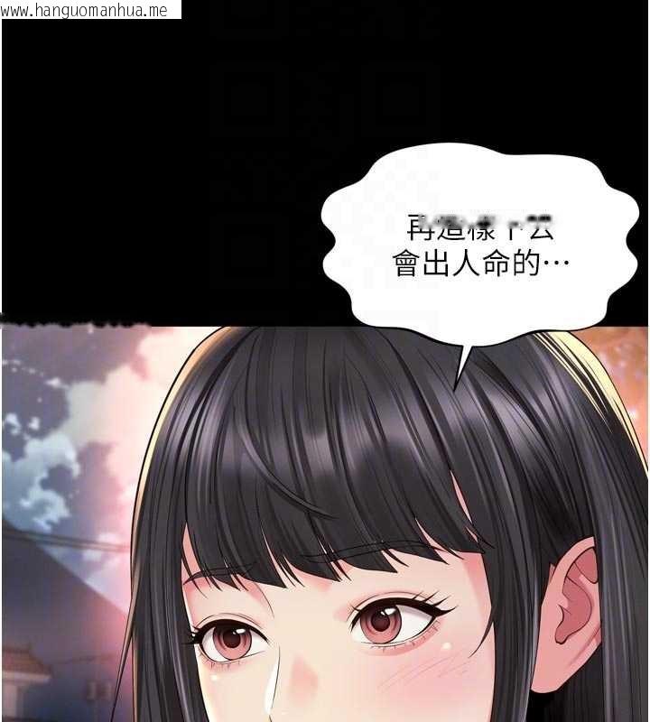 韩国漫画越线咨询韩漫_越线咨询-第13话-英雄救美在线免费阅读-韩国漫画-第120张图片