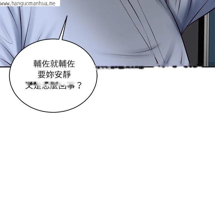 韩国漫画财阀家的女婿韩漫_财阀家的女婿-第71话在线免费阅读-韩国漫画-第113张图片