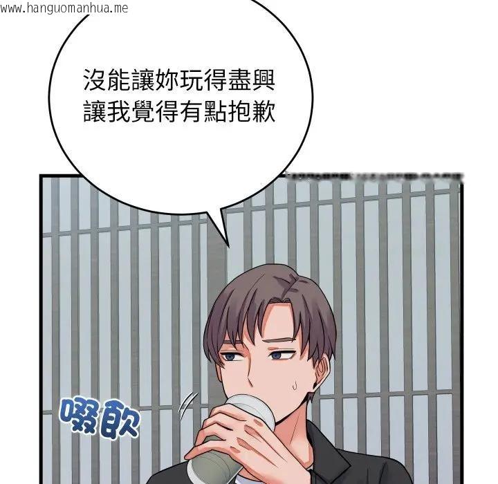 韩国漫画少爷的替身韩漫_少爷的替身-第43话在线免费阅读-韩国漫画-第106张图片