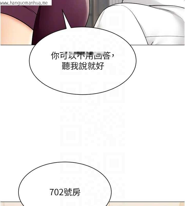 韩国漫画女同事太犯规韩漫_女同事太犯规-第17话-我的房号是702在线免费阅读-韩国漫画-第101张图片