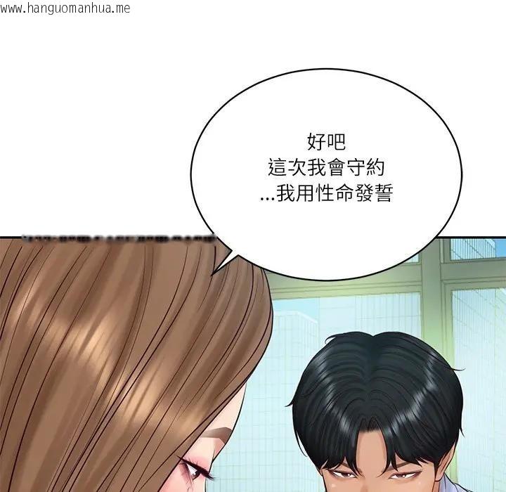 韩国漫画财阀家的女婿韩漫_财阀家的女婿-第71话在线免费阅读-韩国漫画-第162张图片