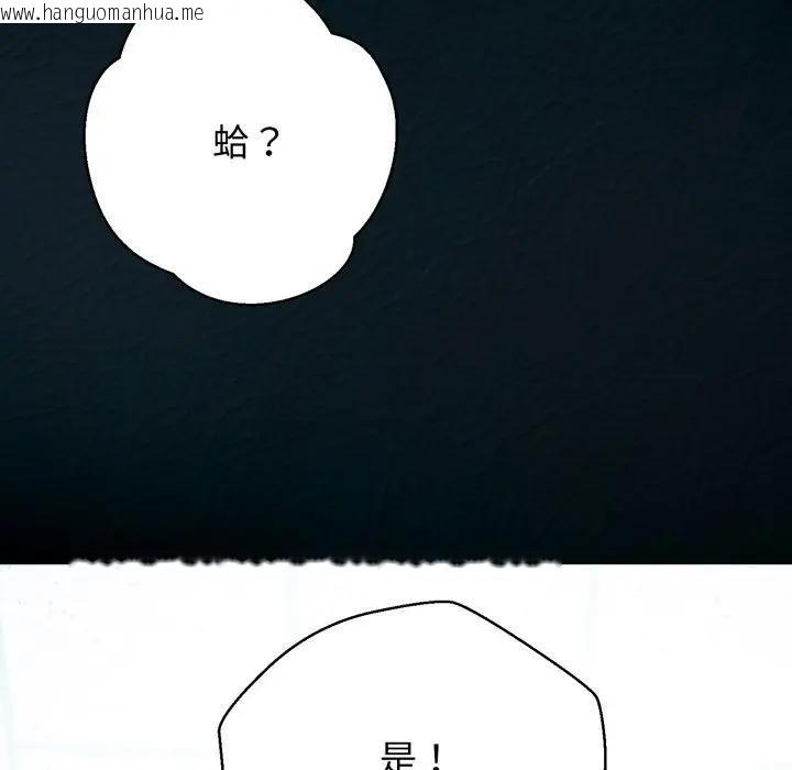 韩国漫画黑帮千金养成记/刺龙刺凤的女友韩漫_黑帮千金养成记/刺龙刺凤的女友-第17话在线免费阅读-韩国漫画-第118张图片