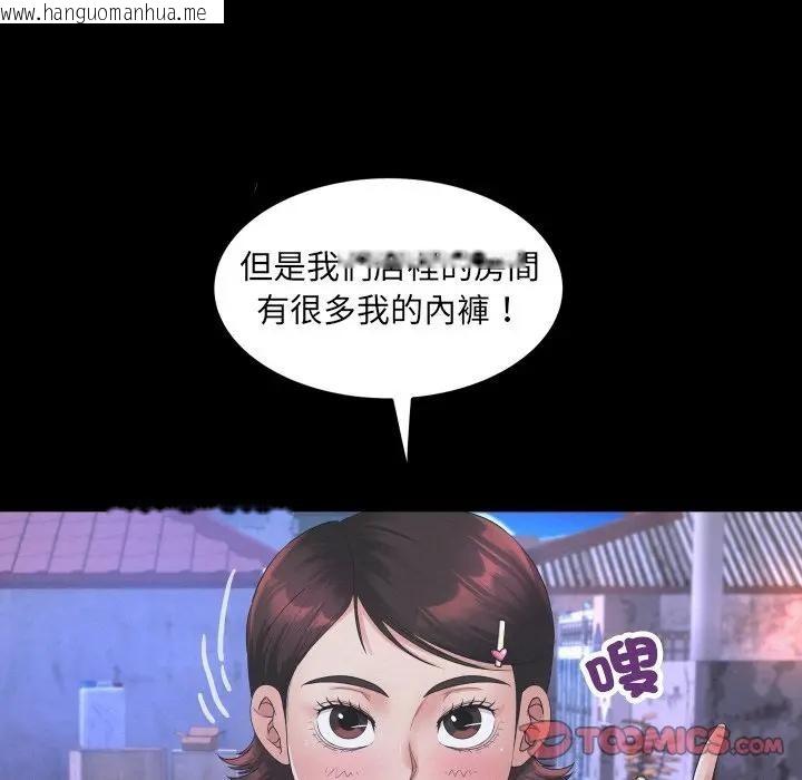 韩国漫画房间里的心跳/有她的小套房韩漫_房间里的心跳/有她的小套房-第25话在线免费阅读-韩国漫画-第33张图片