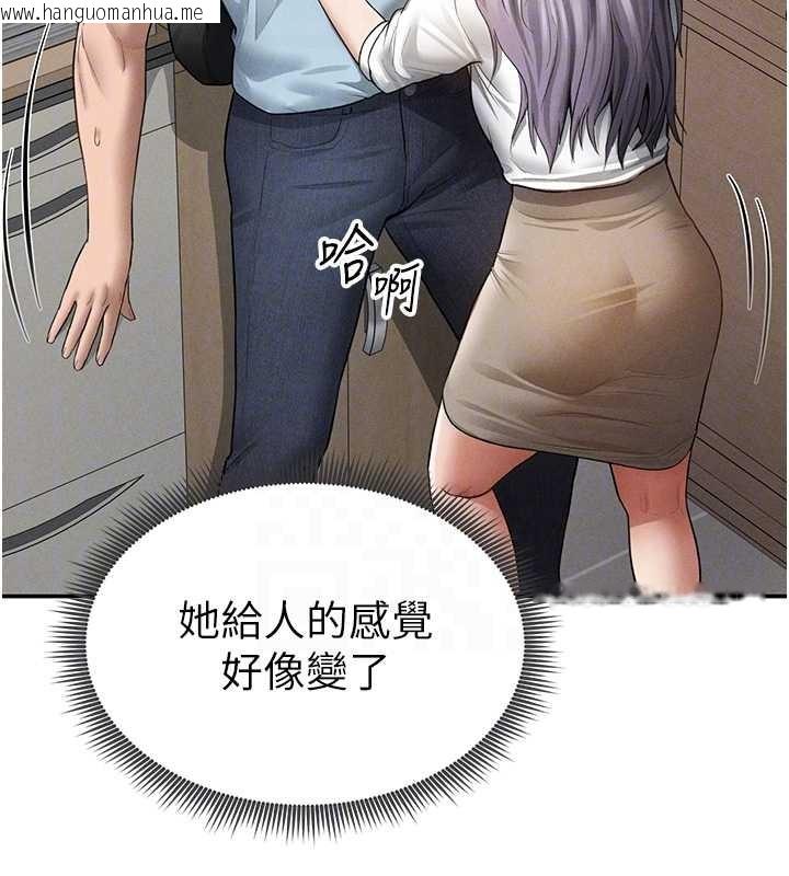 韩国漫画私密视角韩漫_私密视角-第70话-色性大发的教授在线免费阅读-韩国漫画-第21张图片