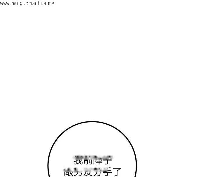 韩国漫画校园成人礼韩漫_校园成人礼-第28话-我是第一次帮人尻在线免费阅读-韩国漫画-第40张图片