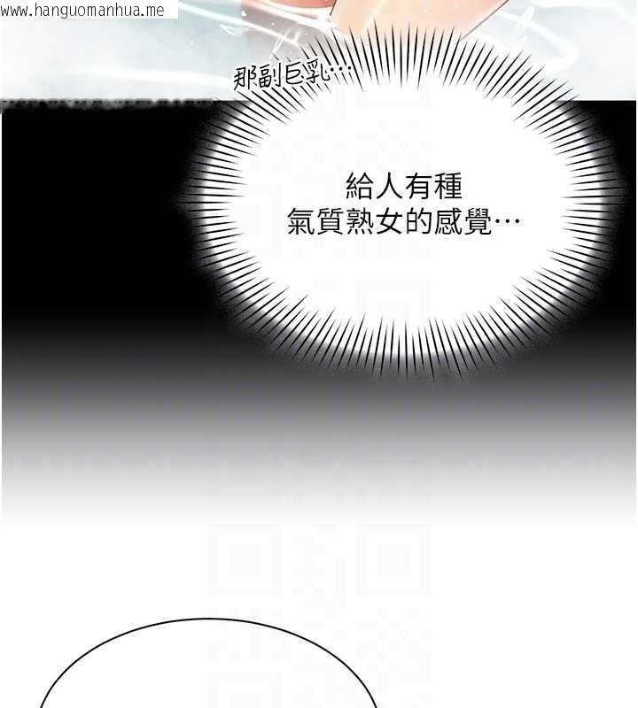 韩国漫画女同事太犯规韩漫_女同事太犯规-第17话-我的房号是702在线免费阅读-韩国漫画-第96张图片