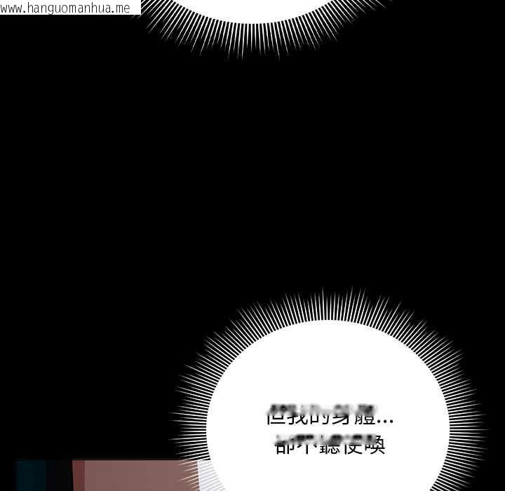 韩国漫画请弄脏我的女朋友/请玷污我女友韩漫_请弄脏我的女朋友/请玷污我女友-第46话在线免费阅读-韩国漫画-第103张图片